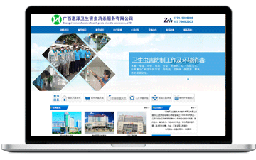 廣西惠澤衛(wèi)生害蟲(chóng)消殺服務(wù)有限公...-安慶市浩軒網(wǎng)絡(luò)科技有限公司,安慶小程序開(kāi)發(fā),安慶微信小程序商城制作,安慶微信小程序商城開(kāi)發(fā)，安慶企業(yè)網(wǎng)站制作,網(wǎng)站制作安慶地區(qū)、安慶網(wǎng)站制作,安慶網(wǎng)站建設(shè),安慶網(wǎng)站優(yōu)化推廣,安慶百度推廣
